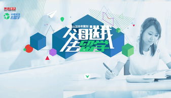 揭开留学选校之谜 美、英、加三国高中与大学评估指南