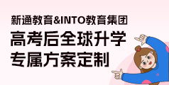 杭州新通教育 多语种培训与专业出国留学服务的绝佳选择