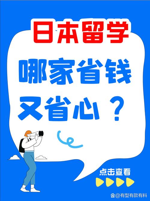 避坑指南|日本留学中介哪家靠谱？出国留学中介的选择全攻略
